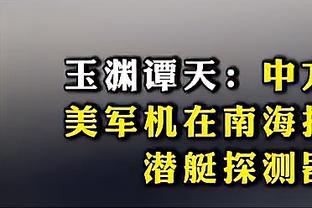 三双预定！小萨博尼斯半场6投4中得8分11板10助